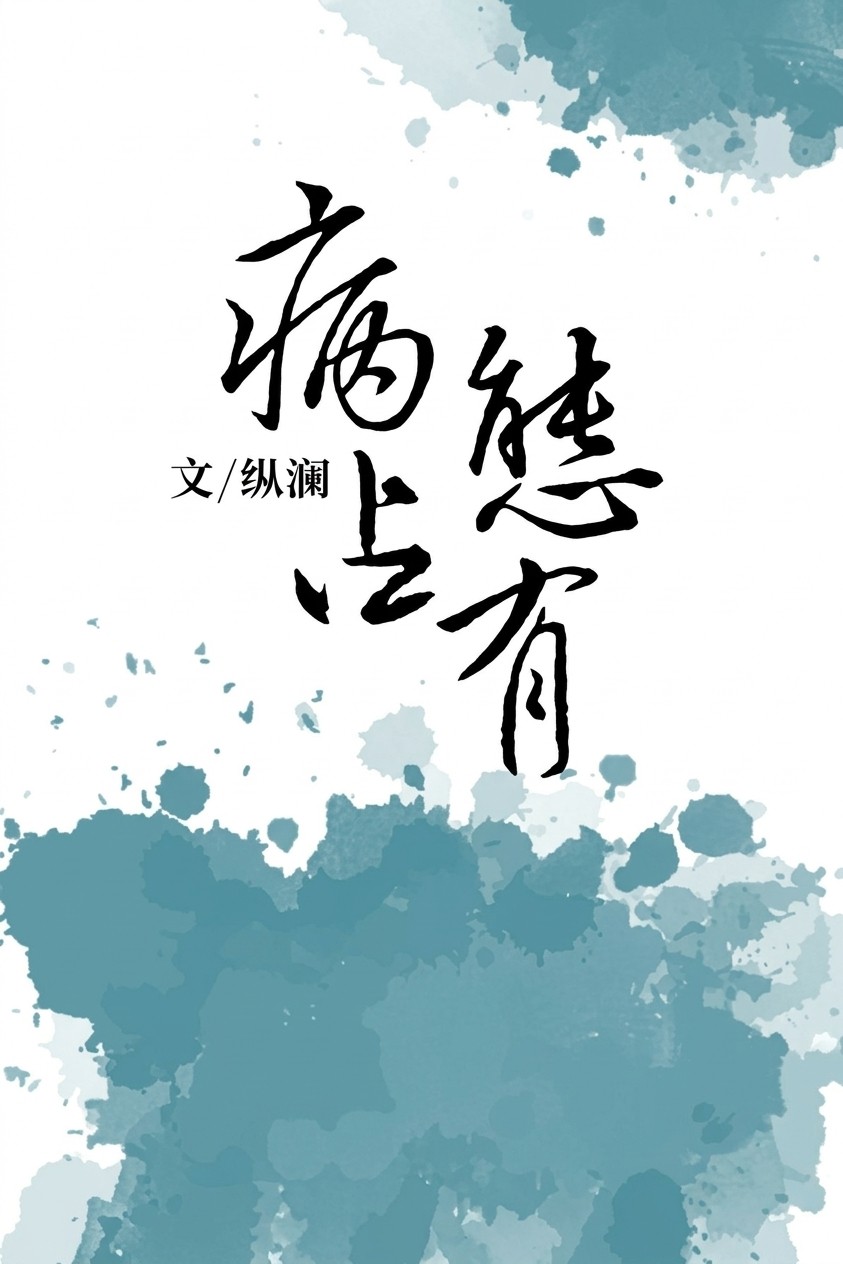 Bệnh Chiếm Hữu